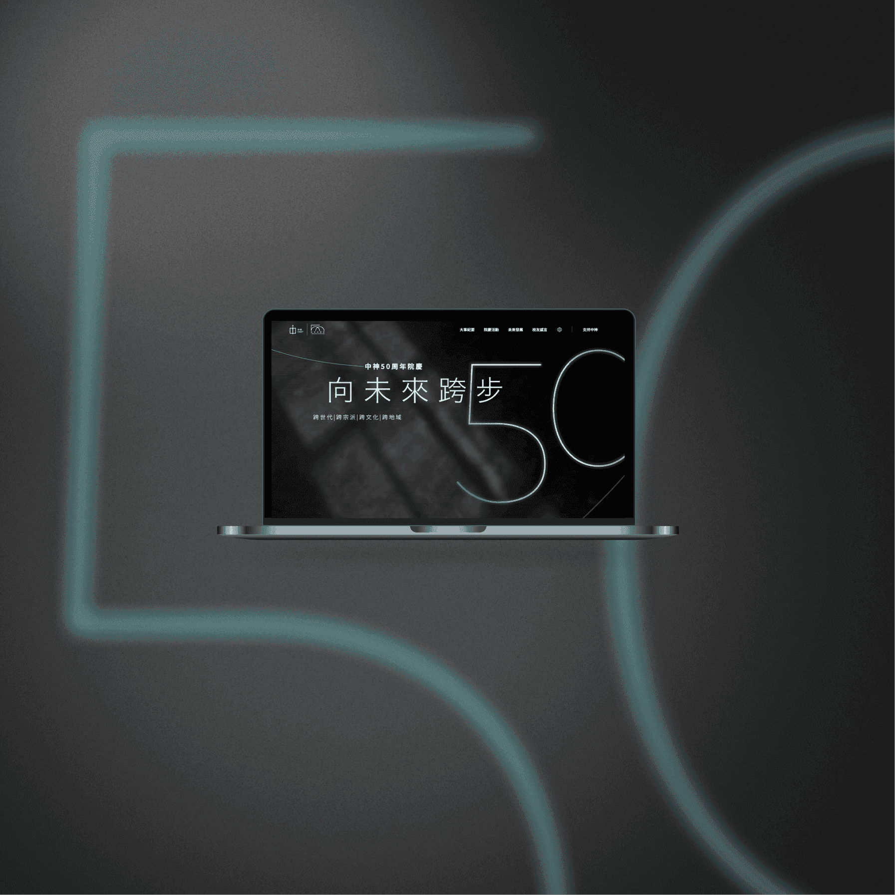 CGST 50th Anniversary